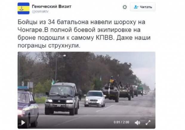 Грешно смеяться над убогими: Украинские войска имитировали прорыв в Крым (+видео)