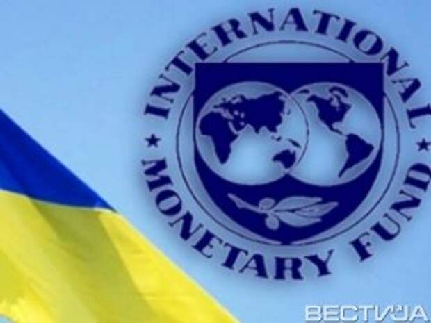 МВФ смягчил требования к Украине из-за ситуации на востоке МВФ смягчил требования к Украине из-за ситуации на востоке