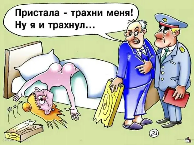 Злая... Не с той ноги встала... Не на ту метлу села... еще и лечу не в ту сторону! Злая... Не с той ноги встала... Не на ту метлу села... еще и лечу не в ту сторону! Вчера, почему, советы, ночью, спрашивает, Откуда, ваннойВызвала, примеру, стакан, водички, попить, почемуто, бутерброд, колбасойСломался, дверьОткрылаСтоит, слесаряЗвонок, очертания, спецухе, чемоданчиком, положено