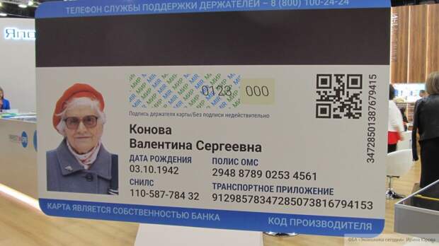 Единую карту петербуржца оформили первые 13 тысяч жителей Северной столицы - mdu