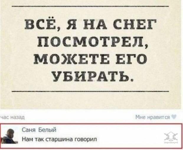 Армейские будни