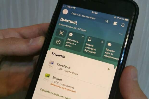За какое превышение лимита теперь будут блокировать онлайн-переводы