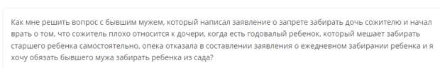 Нет, правда, помните историю, когда мать ребенка-инвалида, испытывающая материальные трудности, встретила его с новой пассией и в сердцах оставила коляску отцу?-4