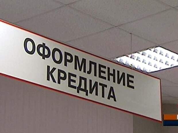 Когда кредит не только вреден, но и выгоден
