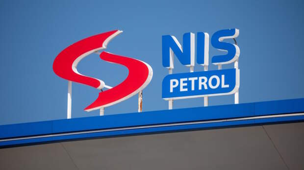 Сербская NIS сообщила о вступлении в силу санкций США