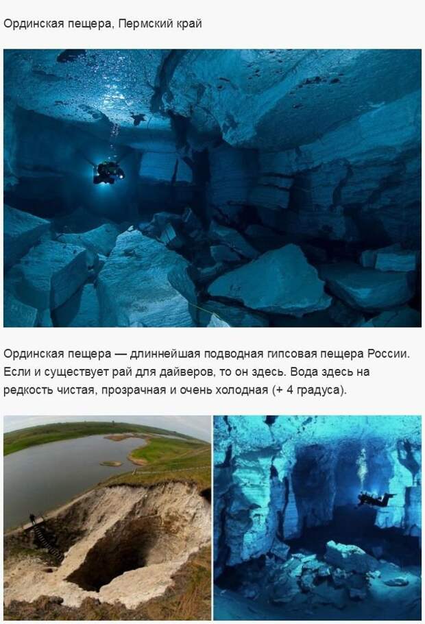 Самые интересные места России (17 фото)