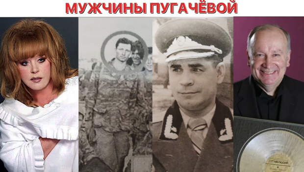 А. Пугачёва, Валерий Романов, Герман Соловьев, Павел Слободкин. 