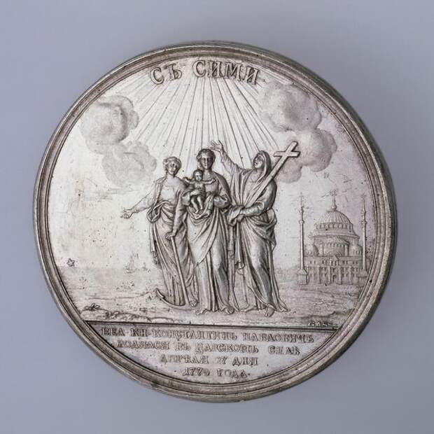 Медаль, выпущенная в честь рождения Константина Павловича.
