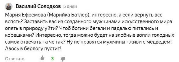 Комментарий под статьей "Почему так много одиноких мужчин?"