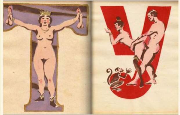 Секс-азбука СССР 1931 года. 18+