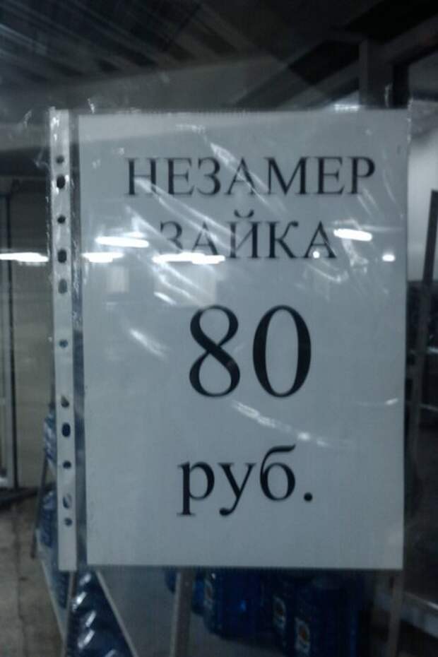 Надписи,объявления