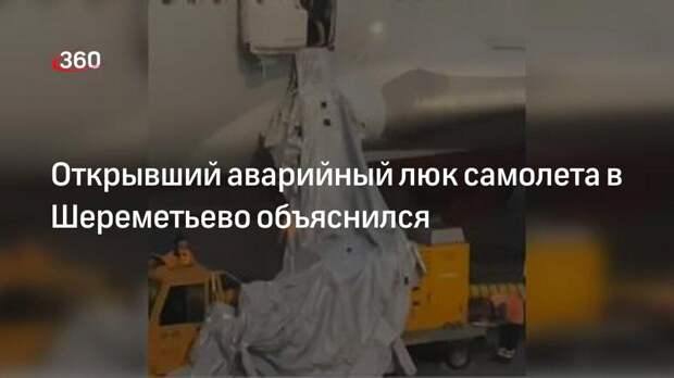 Самалётс открытый дверью. Посадочный люк самолета. Открывший люк самолета. Аварийный трап airbus a320. Открывший люк самолета.