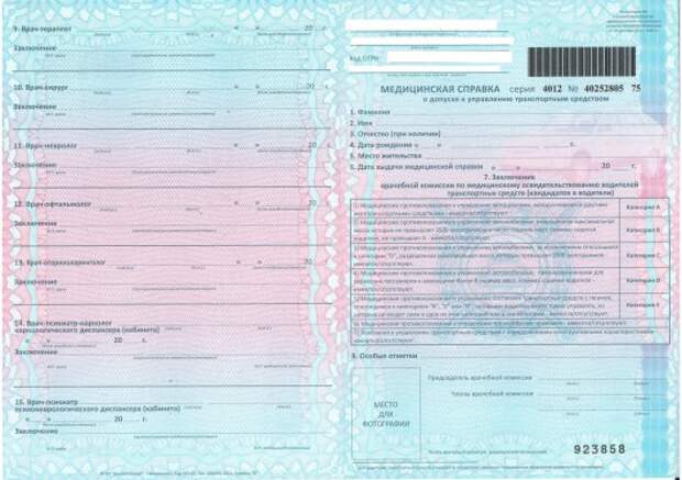 Как получить медицинскую справку по новым правилам?