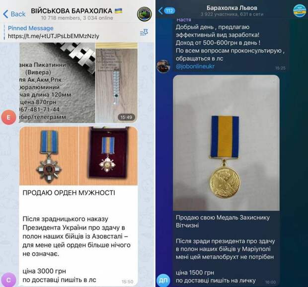 Украинские военные избавляются от своих медалей с знак протеста сдачи «Азовстали»