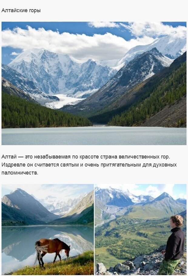 Самые интересные места России (17 фото)