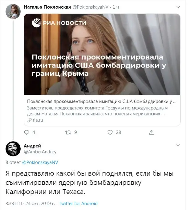 Поклонская все идет по плану