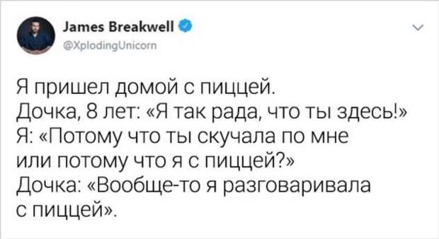 16 твитов от отца, чьи дочери прокачали сарказм сильнее доктора Хауса