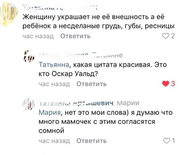 Мужчины, вы согласны? Мужчины, вы согласны?