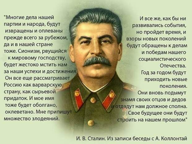 Как проиграть нокаутом груше.. Коротко об антисталинистах