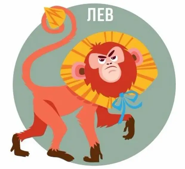 Качества года обезьяны. Огненная обезьяна. Год огненной обезьяны. Лев и обезьяна.