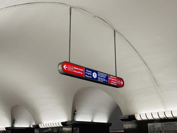 Идея переименовать «Девяткино» на «Комсомольскую» вызвала волну недовольства среди петербуржцев