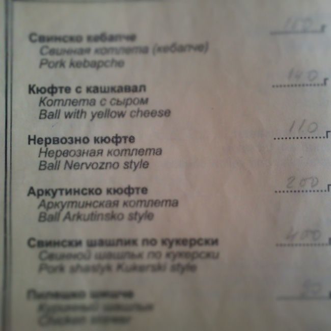 Сумасшедшие ресторанные меню