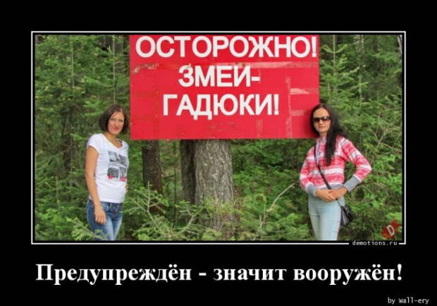 Свежие демотиваторы на Юморине