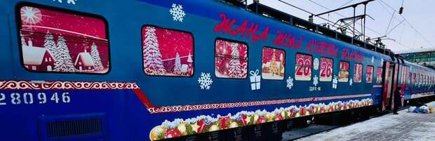 Новогодние поезда из Алматы курсируют по Казахстану