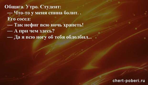 Самые смешные анекдоты ежедневная подборка chert-poberi-anekdoty-chert-poberi-anekdoty-18080412112020-5 картинка chert-poberi-anekdoty-18080412112020-5