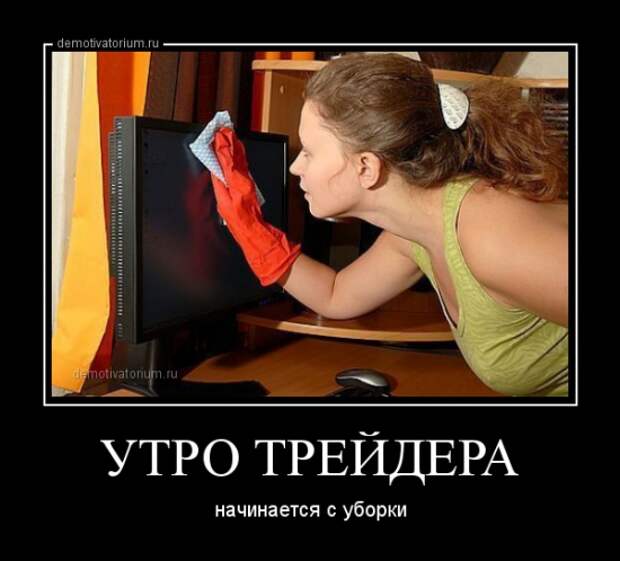 Интригующие демотиваторы про девушек (11 фото) Интригующие демотиваторы про девушек (11 фото)