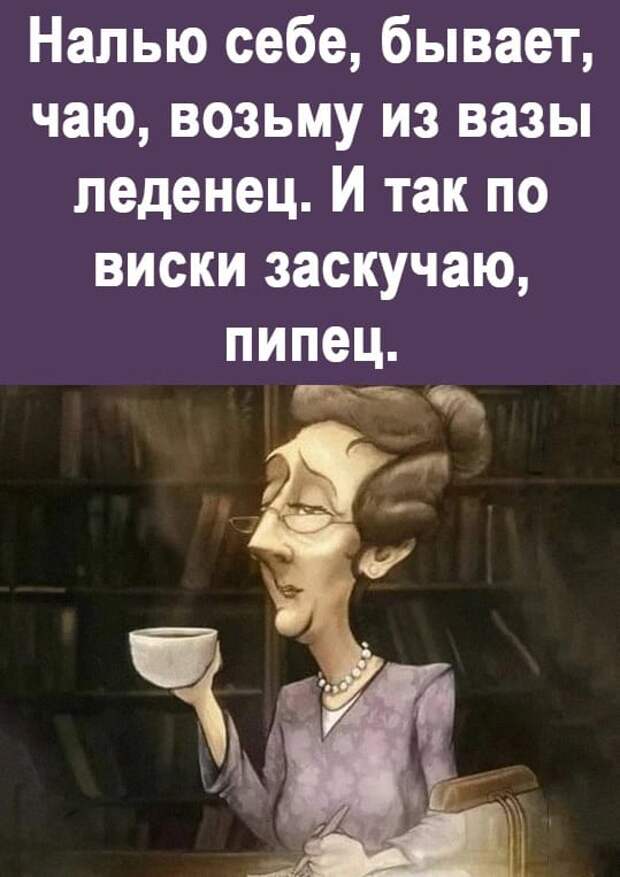 Разговор двух коллег. — Только что был у шефа и у меня две новости...