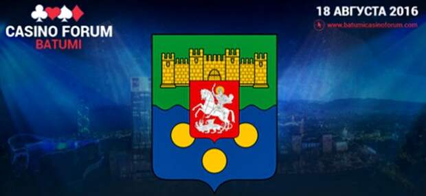 Замминистра финансов Аджарии выступит в качестве спикера на Casino Forum Batumi
