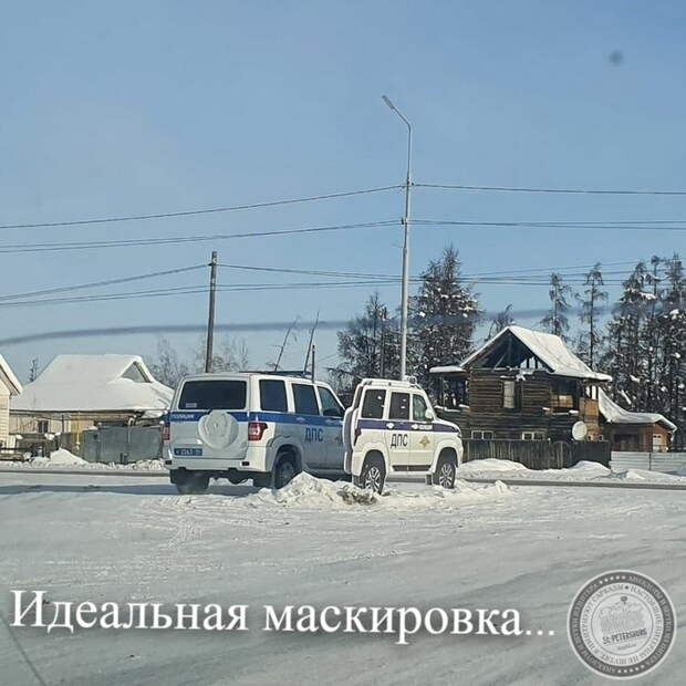 Маскировка