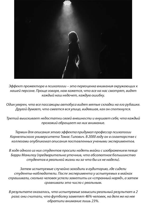 10 интересных психологических эффектов, которые объясняют поведение людей