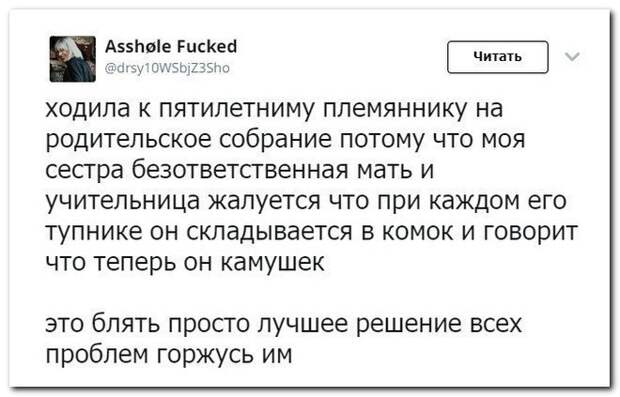 Выдумщики и остряки снова штурмуют комментарии в соцсетях Выдумщики и остряки снова штурмуют комментарии в соцсетях