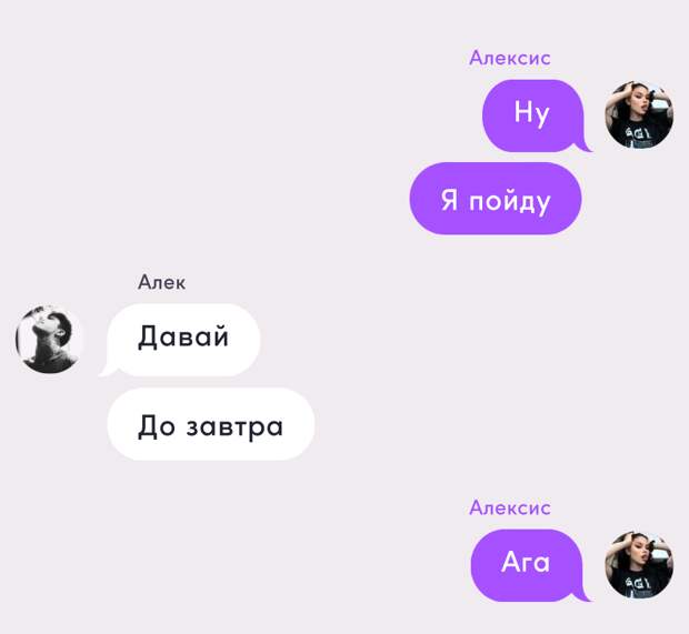 Новелла: Дочь мафиози. №16