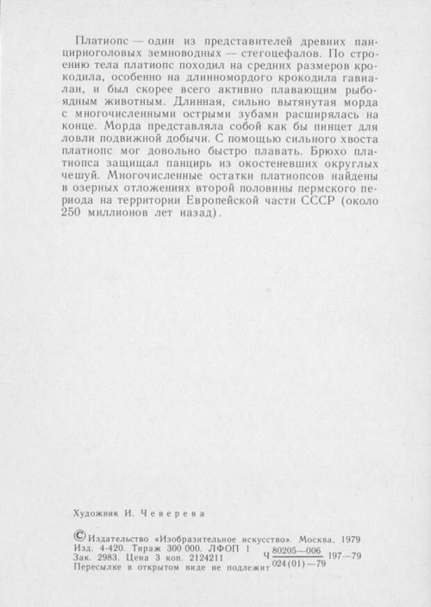 Сответские открытки. (12 Часть). Динозавры (32 открыток) Сответские открытки. (12 Часть). Динозавры (32 открыток)