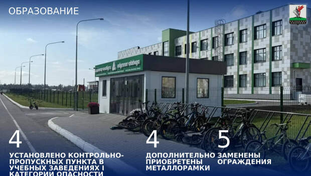 Рустем Нуриев: «Обеспечение безопасности школ – это ключевой фактор реальности»
