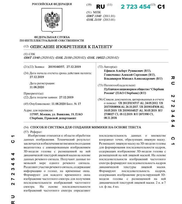 patent
