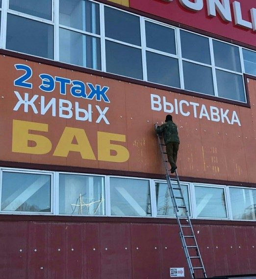 Смешные надписи и объявления!!!