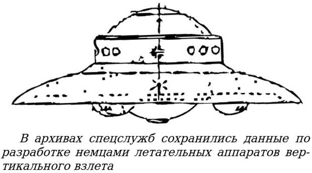 Проект «Врил»