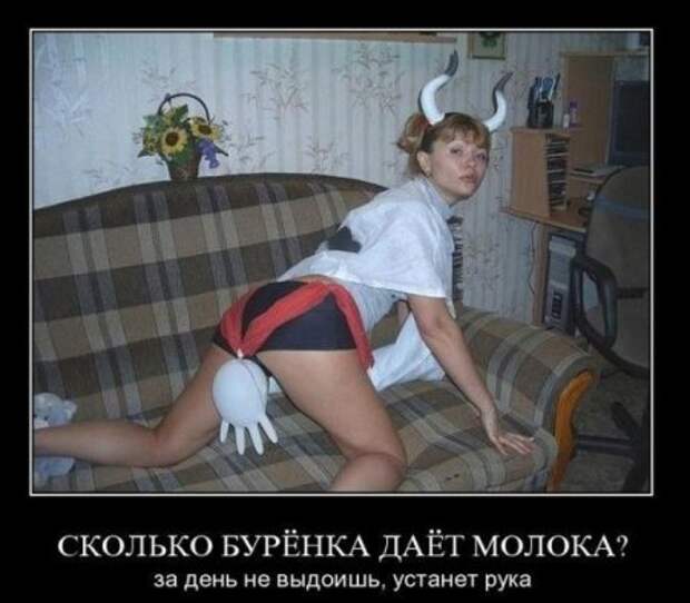 Свежие демотиваторы, страндартные приколы.