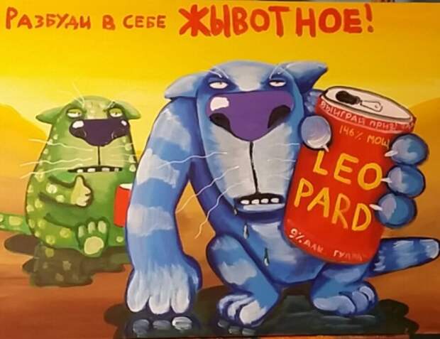 Художник Вася Ложкин