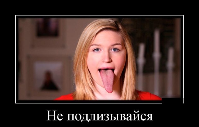 Демотиваторы (30 фото)