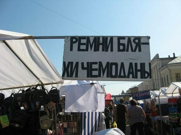 Показалось... Показалось... базар, объявления, покупка, прикол, продажа, рынок, смех, юмор