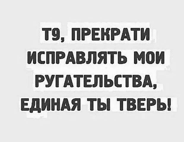 Высказывания и мысли пользователей социальных сетей