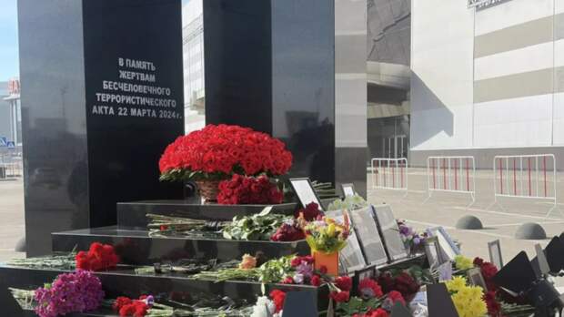 Посольство США в России — о теракте в «Крокусе»: мы помним о семьях погибших