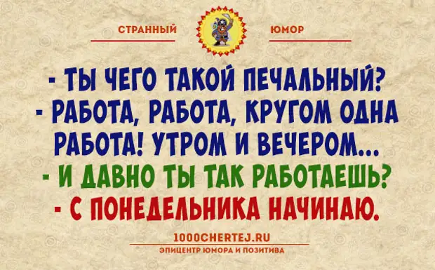 Странный Юмор В Контакте