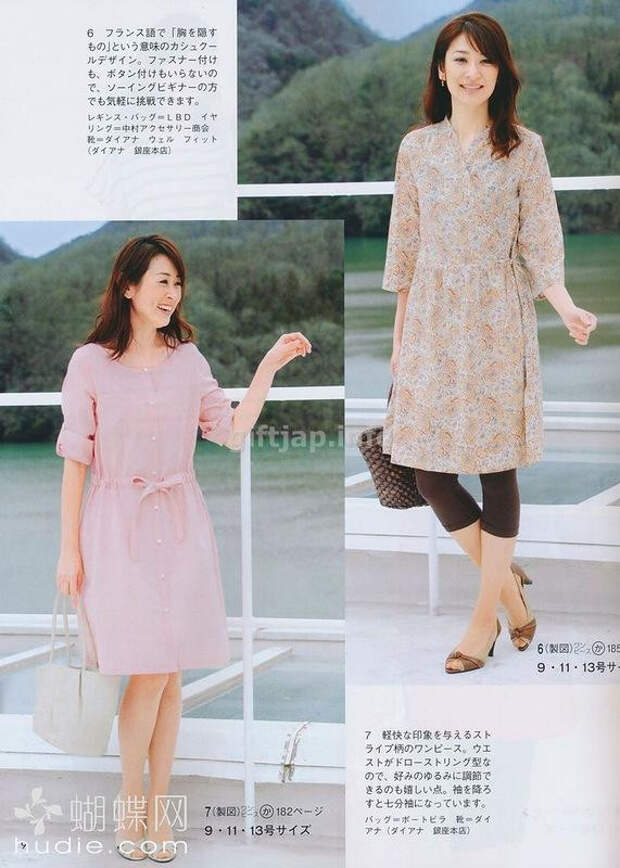 Lady Boutique №6 2014 (1) - 紫苏 - 紫苏的博客 Lady Boutique №6 2014 (1) - 紫苏 - 紫苏的博客