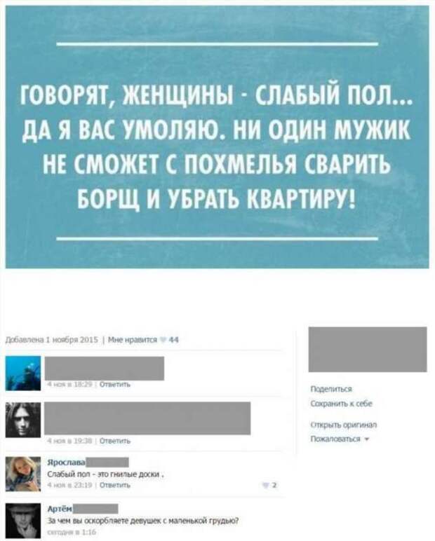 Смешные комментарии. Подборка chert-poberi-chert-poberi-56500606042020-7 картинка chert-poberi-56500606042020-7